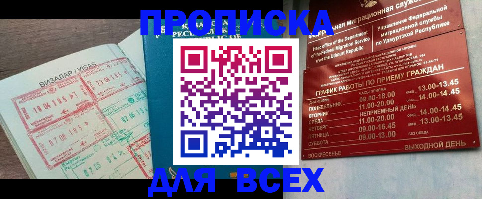 временная регистрация поиск в Ингушетии