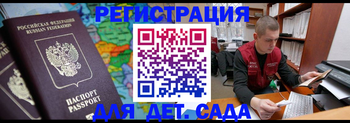 временная регистрация адрес в Ингушетии